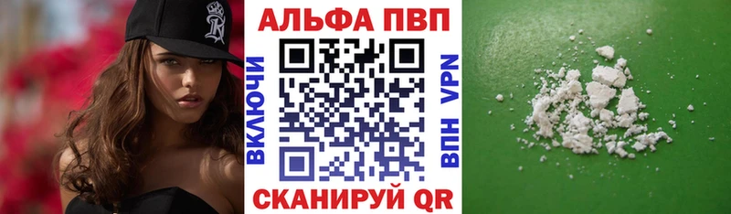 Alpha PVP кристаллы Салават