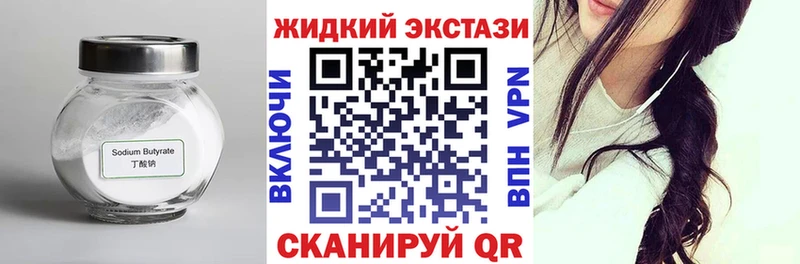 Бутират буратино Салават