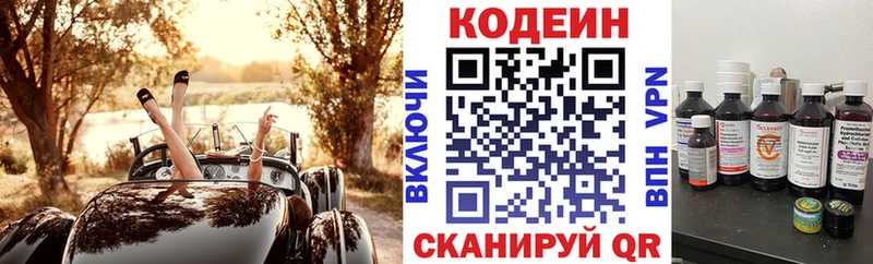 Кодеин напиток Lean (лин)  Салават 
