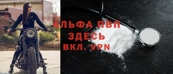 альфа пвп Алексин
