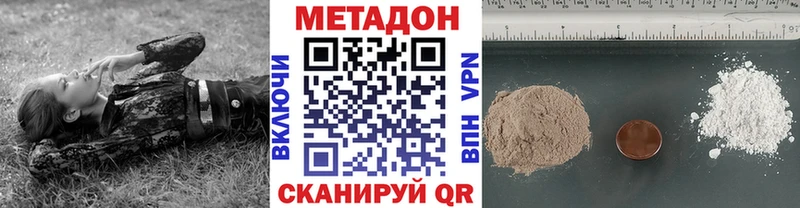 как найти наркотики  Салават  МЕТАДОН кристалл 